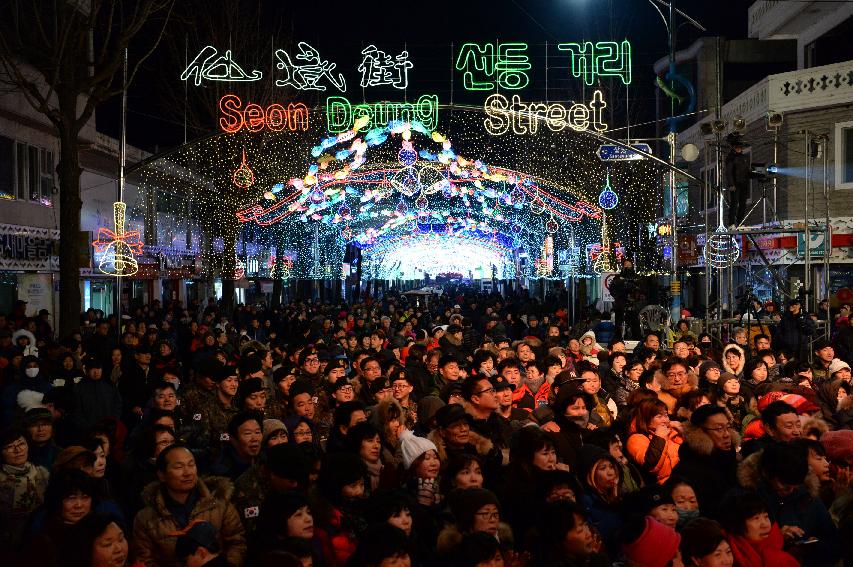 2016 2017 산천어축제 선등거리 점등식 의 사진