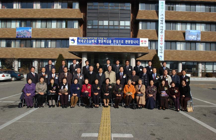 역대군수 의 사진