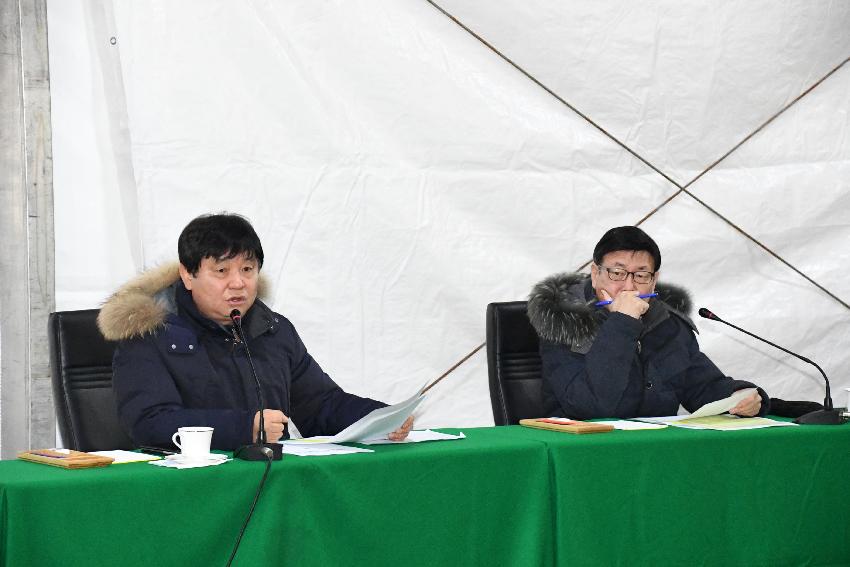 2017 화천산천어축제 이상기후에 따른 대책회의 의 사진