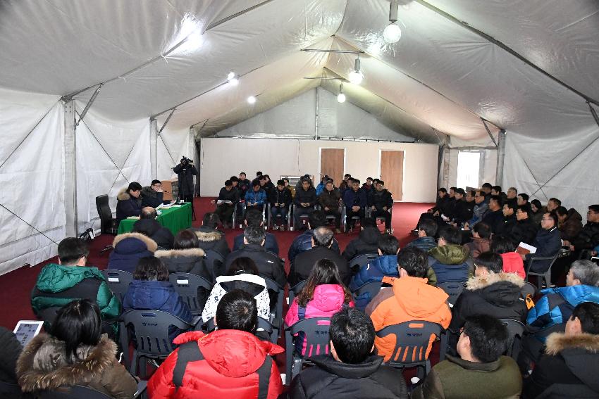 2017 화천산천어축제 이상기후에 따른 대책회의 의 사진