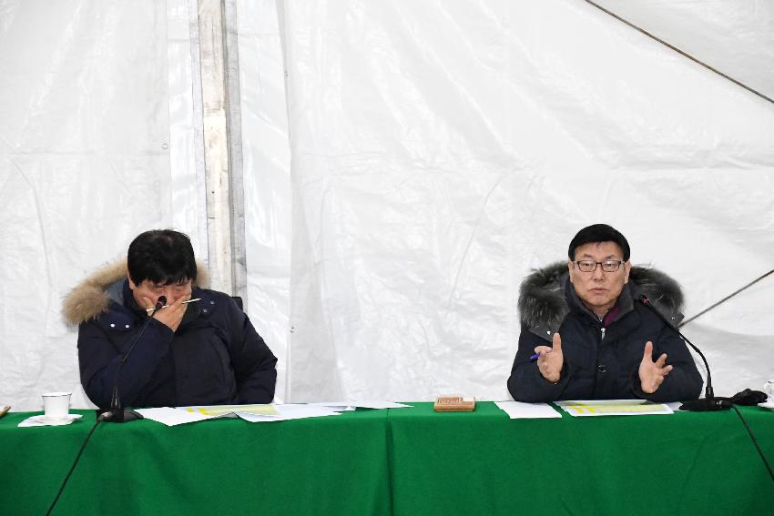 2017 화천산천어축제 이상기후에 따른 대책회의 의 사진