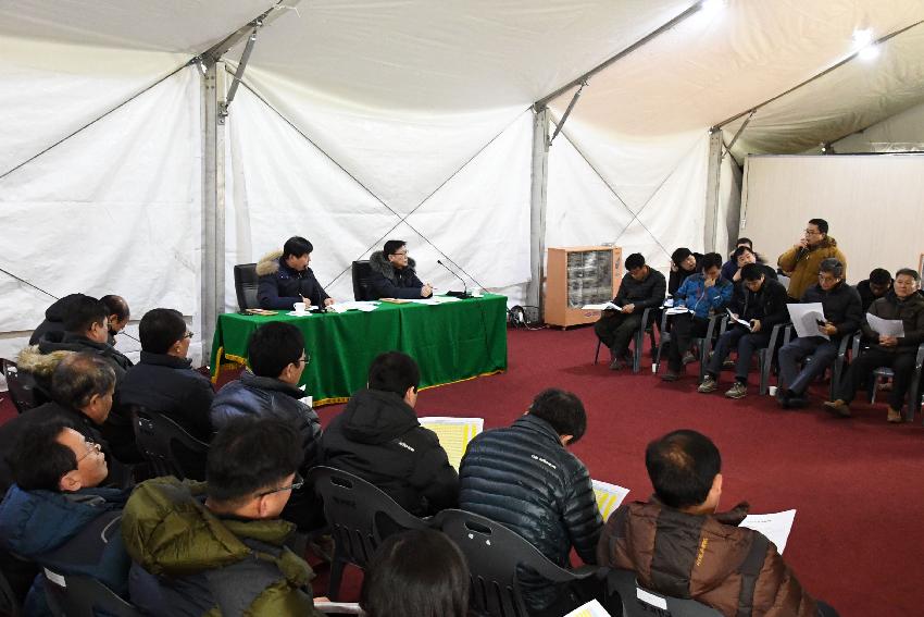 2017 화천산천어축제 이상기후에 따른 대책회의 의 사진