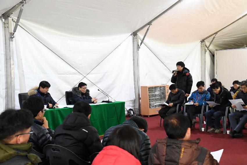 2017 화천산천어축제 이상기후에 따른 대책회의 의 사진