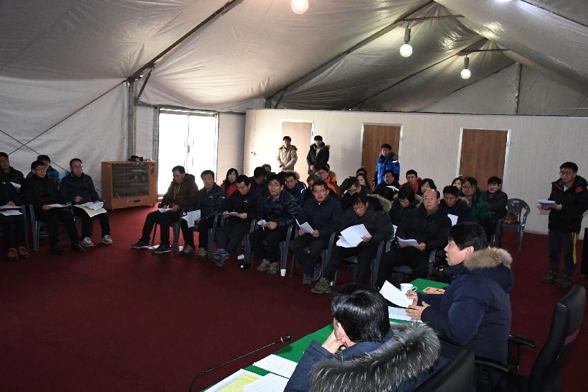 2017 화천산천어축제 이상기후에 따른 대책회의 의 사진