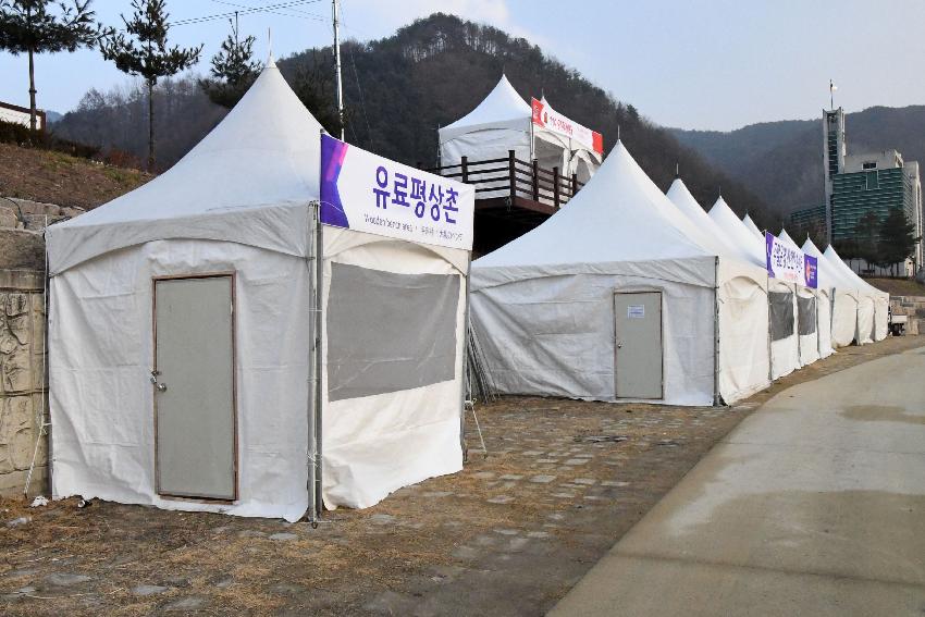 2017 화천산천어축제장 전경 의 사진