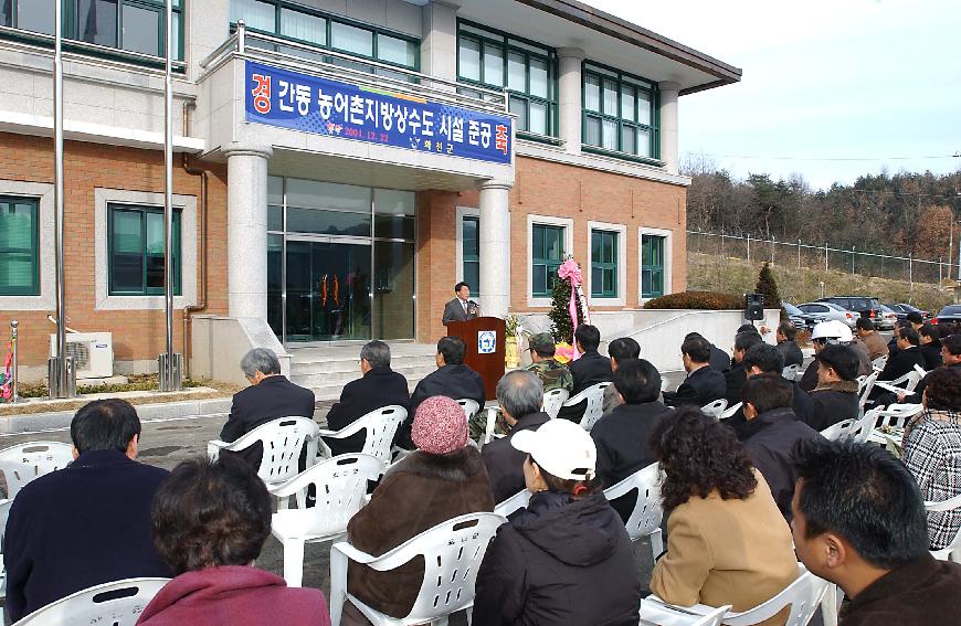 상수도시설 준공 의 사진