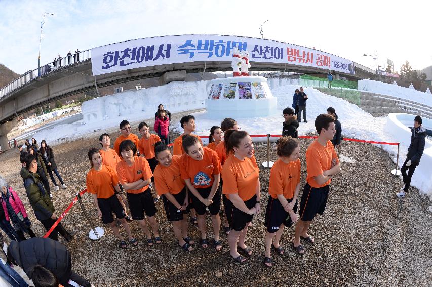 2017 화천산천어축제 맨손잡기장 전경 의 사진