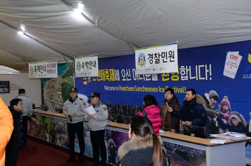 2017 화천산천어축제장 미아 발생에 따른 현장 대책 점검 사진