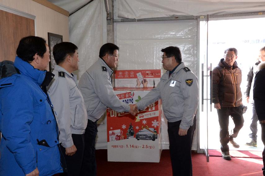 2017 강원지방경찰청장 화천산천어축제장 방문 의 사진