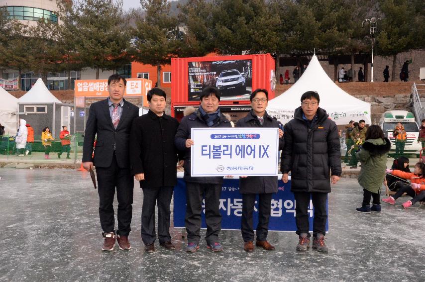 2017 쌍용자동차 화천산천어축제 자동차 협찬 의 사진