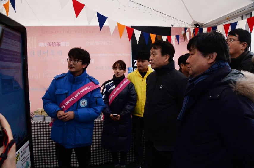 2017 정창수 관광공사 사장 화천산천어축제장 방문  의 사진