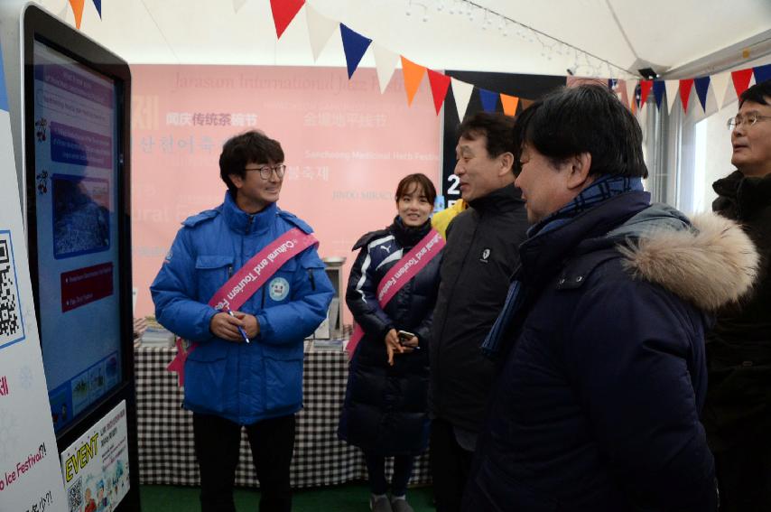 2017 정창수 관광공사 사장 화천산천어축제장 방문  의 사진