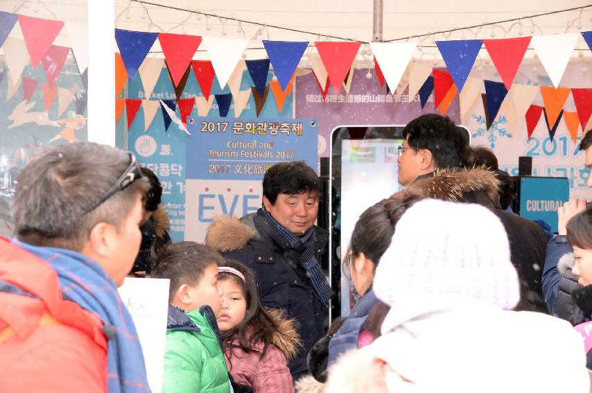 2017 정창수 관광공사 사장 화천산천어축제장 방문  의 사진