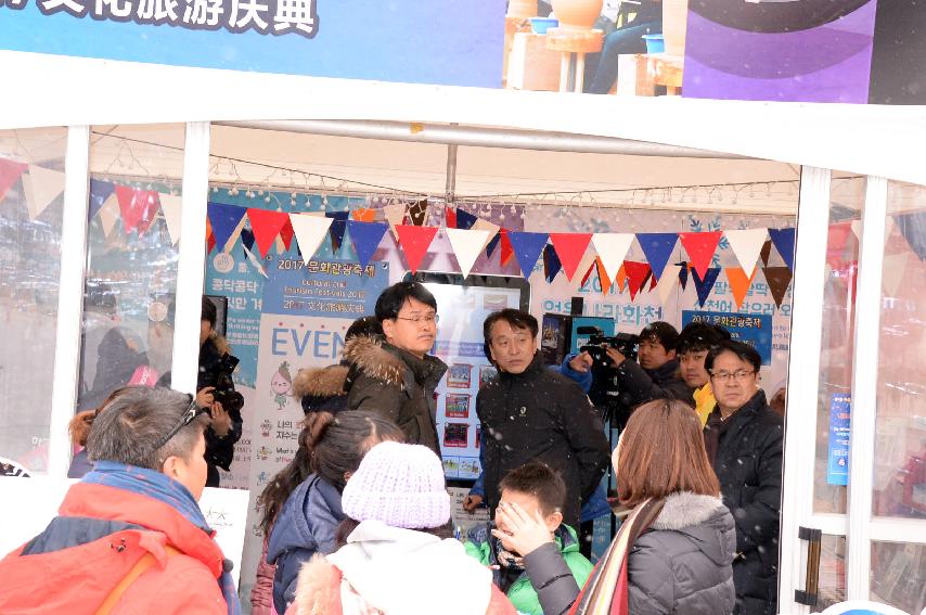 2017 정창수 관광공사 사장 화천산천어축제장 방문  의 사진