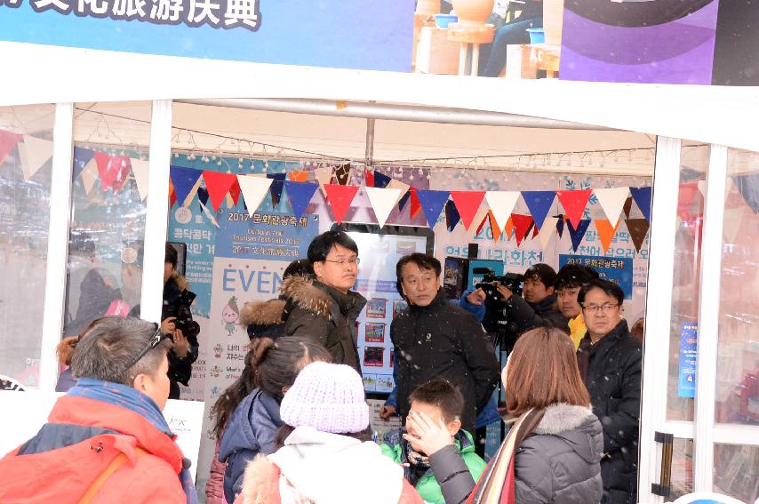 2017 정창수 관광공사 사장 화천산천어축제장 방문  의 사진