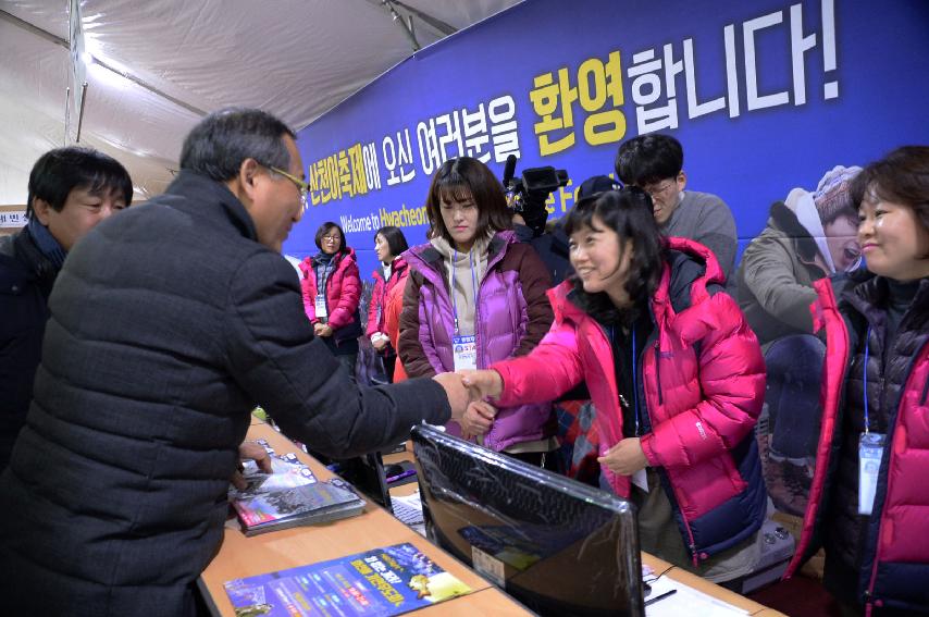 2017 홍윤식 행자부장관 화천산천어축제장 방문 의 사진