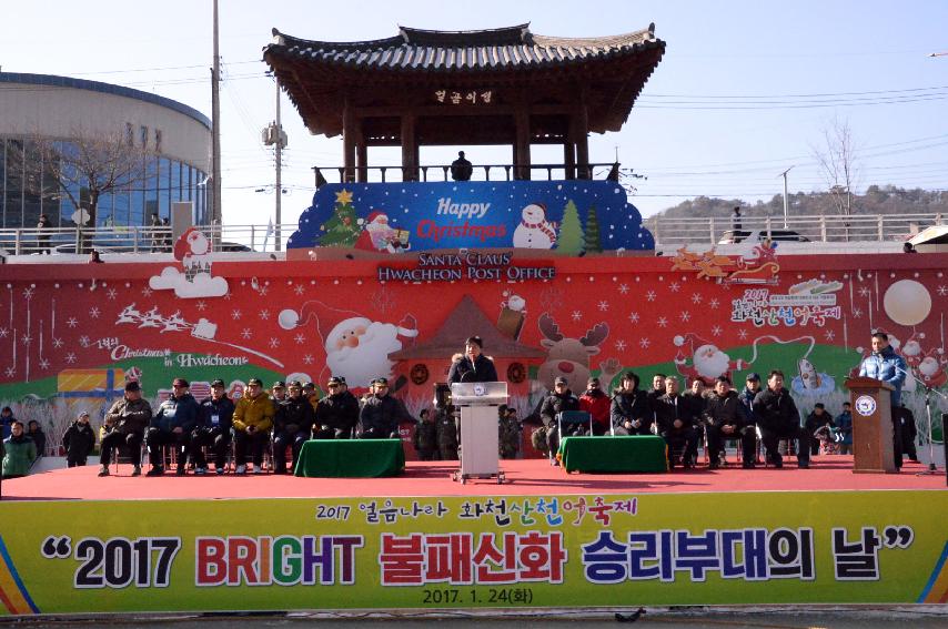 2017 육군 제15보병사단 군부대의 날 행사  의 사진