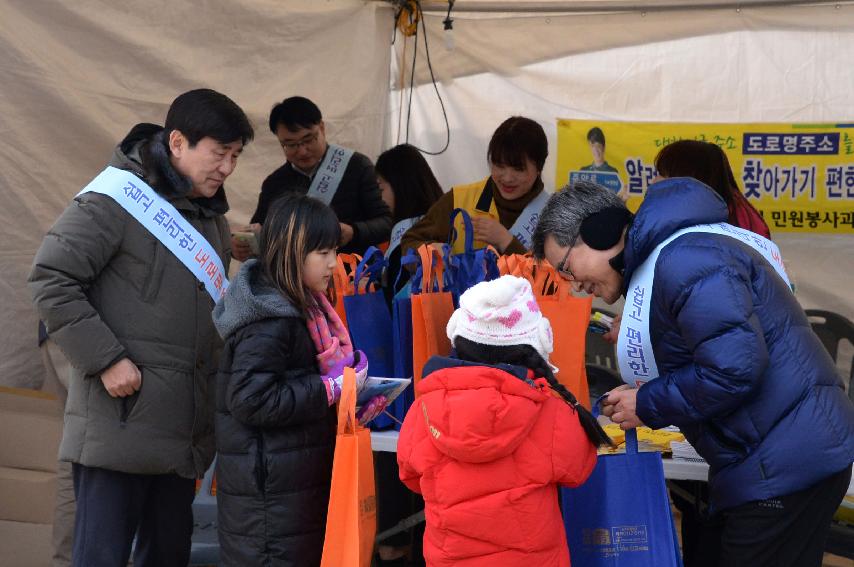 2017 화천산천어축제장 도로명 주소 홍보 사진