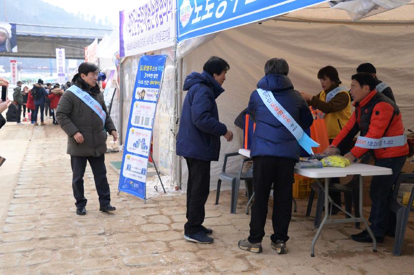 2017 화천산천어축제장 도로명 주소 홍보 의 사진