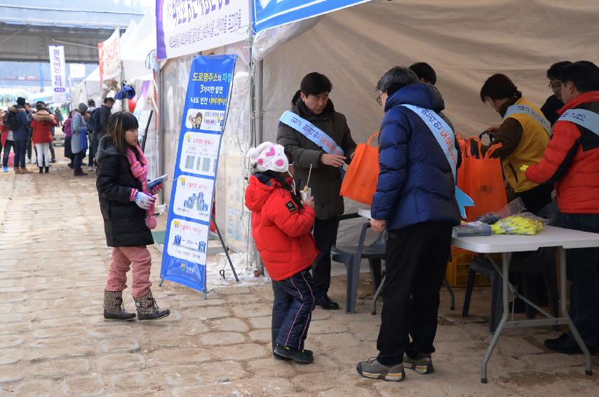 2017 화천산천어축제장 도로명 주소 홍보 의 사진