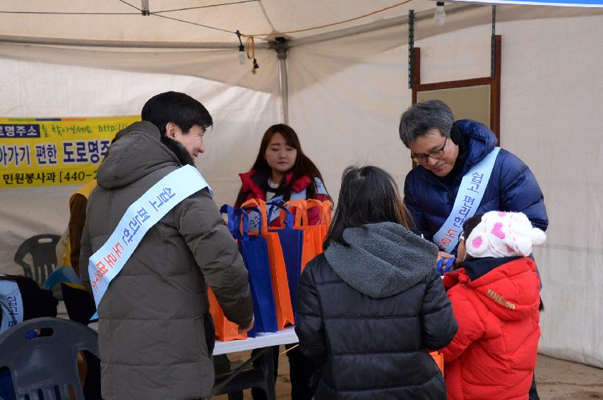 2017 화천산천어축제장 도로명 주소 홍보 의 사진