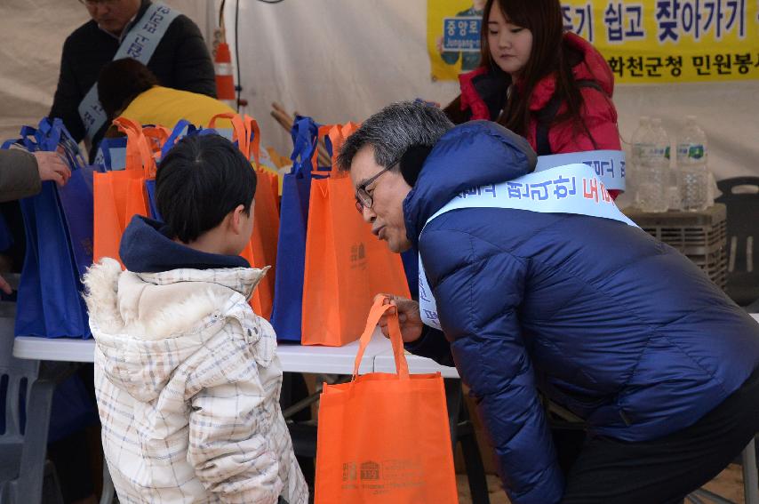 2017 화천산천어축제장 도로명 주소 홍보 의 사진