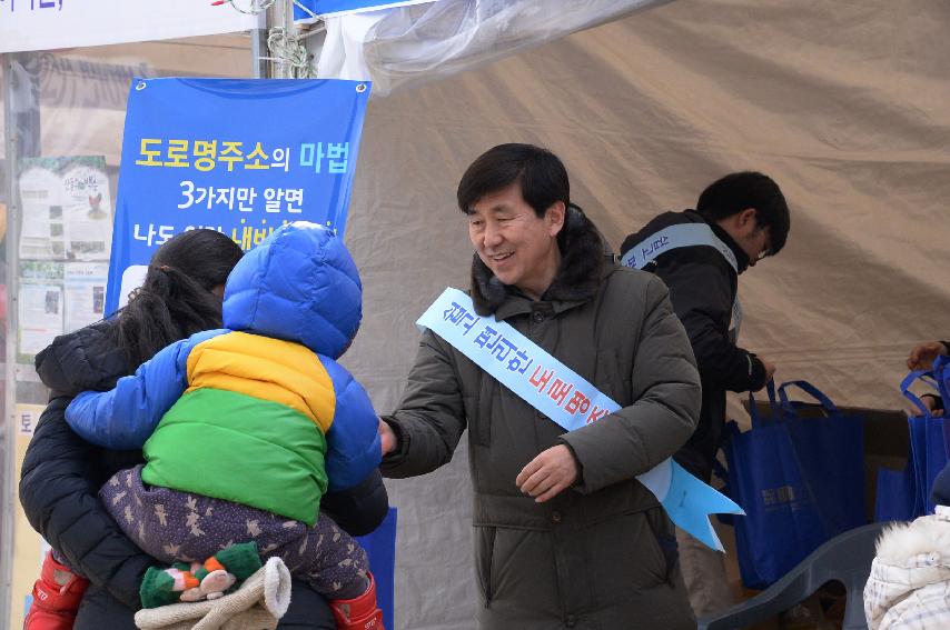 2017 화천산천어축제장 도로명 주소 홍보 의 사진