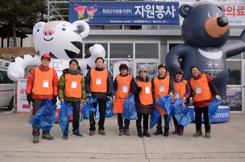 2017 화천군자원봉사회원 산천어축제장 자연보호 활동 의 사진