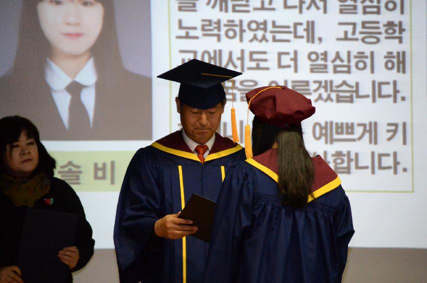 2017 간동 중 고등학교 졸업식 의 사진