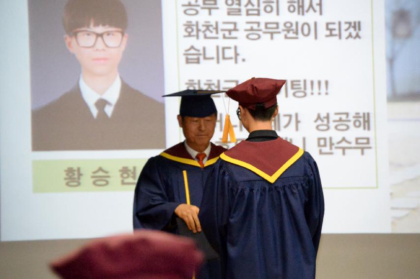 2017 간동 중 고등학교 졸업식 의 사진