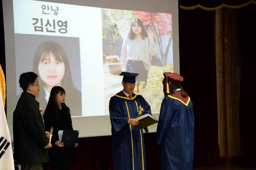 2017 간동 중 고등학교 졸업식 의 사진