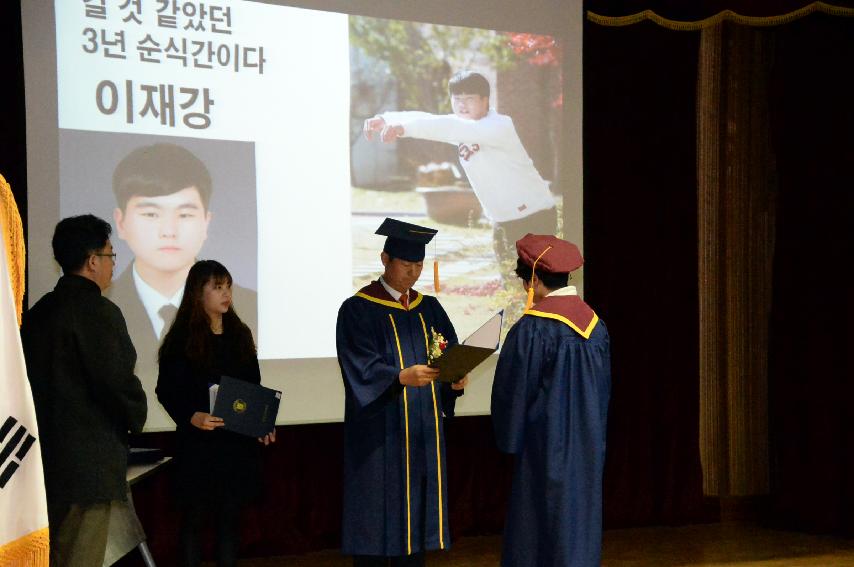 2017 간동 중 고등학교 졸업식 의 사진