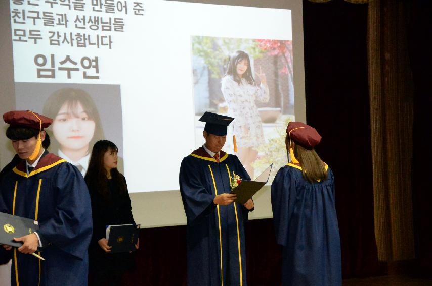 2017 간동 중 고등학교 졸업식 의 사진