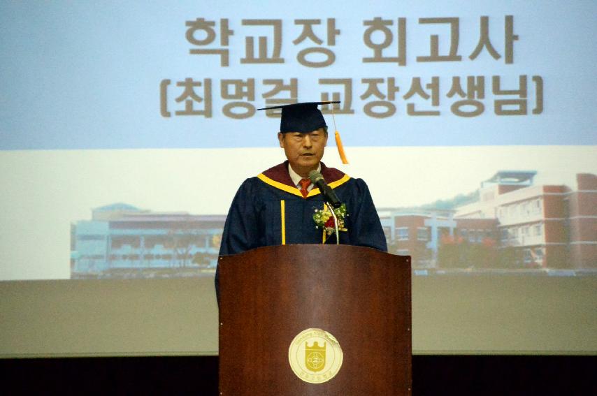 2017 간동 중 고등학교 졸업식 의 사진