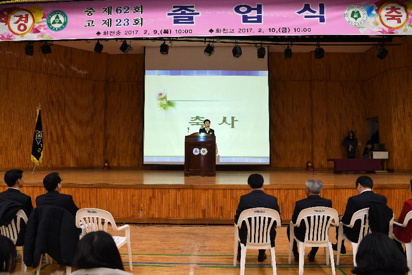 2017 화천중고등학교 졸업식 의 사진