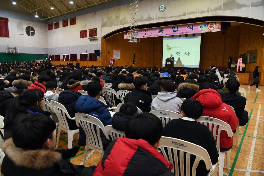 2017 화천중고등학교 졸업식 의 사진