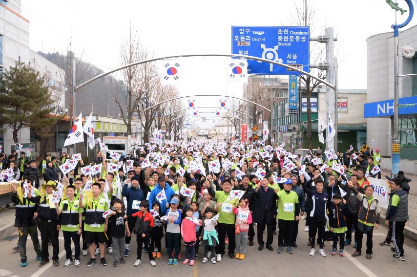 2017 제98주년 3.1절 화천군민 건강달리기대회 의 사진