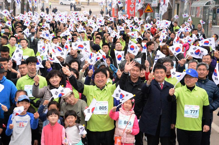 2017 제98주년 3.1절 화천군민 건강달리기대회 의 사진