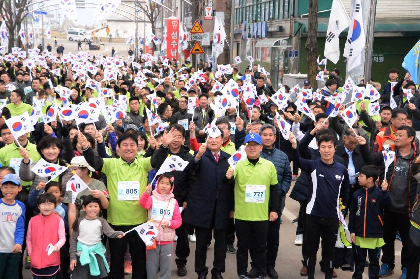 2017 제98주년 3.1절 화천군민 건강달리기대회 의 사진