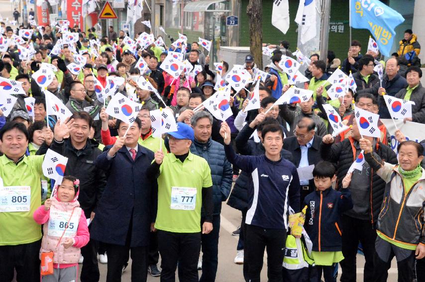 2017 제98주년 3.1절 화천군민 건강달리기대회 의 사진