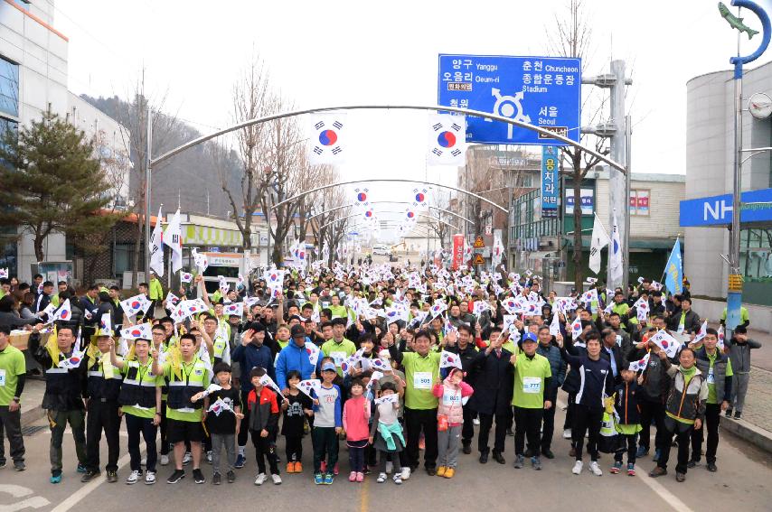 2017 제98주년 3.1절 화천군민 건강달리기대회 의 사진