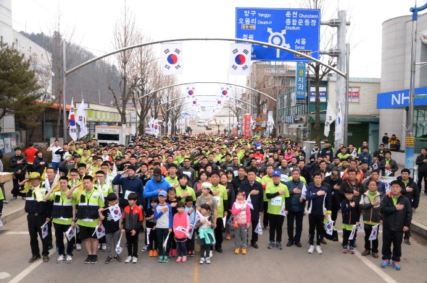 2017 제98주년 3.1절 화천군민 건강달리기대회 의 사진