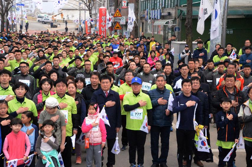 2017 제98주년 3.1절 화천군민 건강달리기대회 의 사진