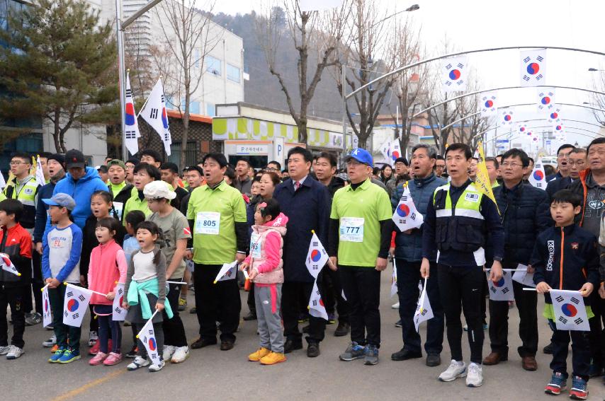 2017 제98주년 3.1절 화천군민 건강달리기대회 의 사진