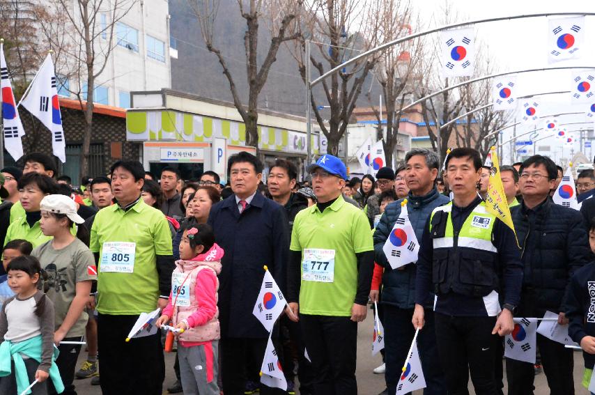 2017 제98주년 3.1절 화천군민 건강달리기대회 의 사진