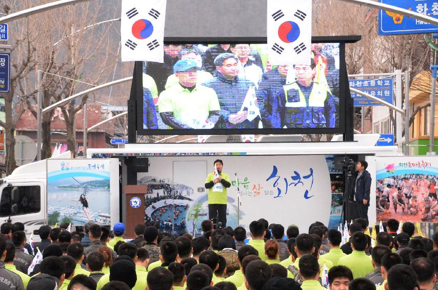 2017 제98주년 3.1절 화천군민 건강달리기대회 의 사진