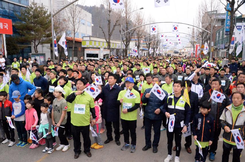 2017 제98주년 3.1절 화천군민 건강달리기대회 의 사진