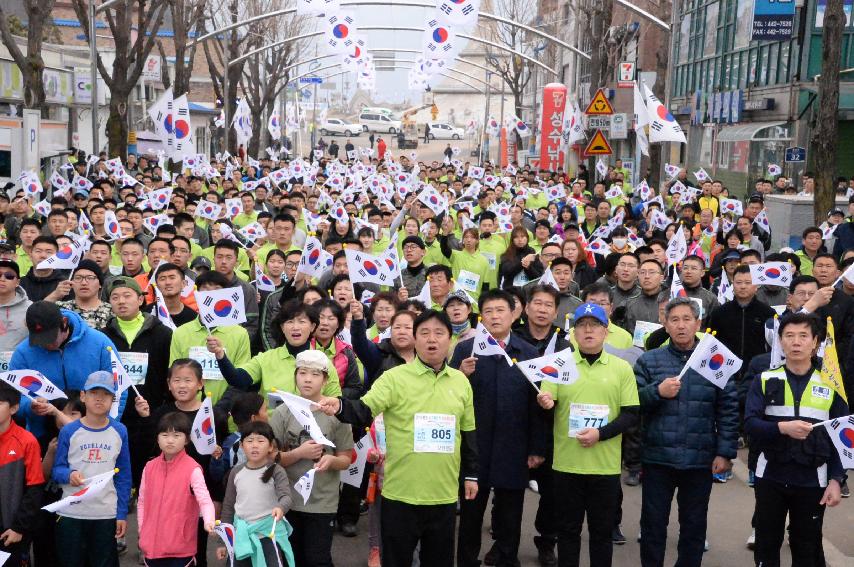 2017 제98주년 3.1절 화천군민 건강달리기대회 의 사진