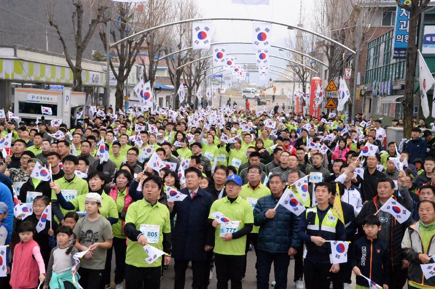 2017 제98주년 3.1절 화천군민 건강달리기대회 의 사진