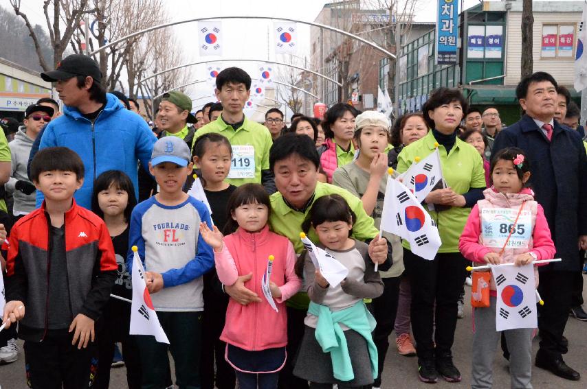 2017 제98주년 3.1절 화천군민 건강달리기대회 의 사진